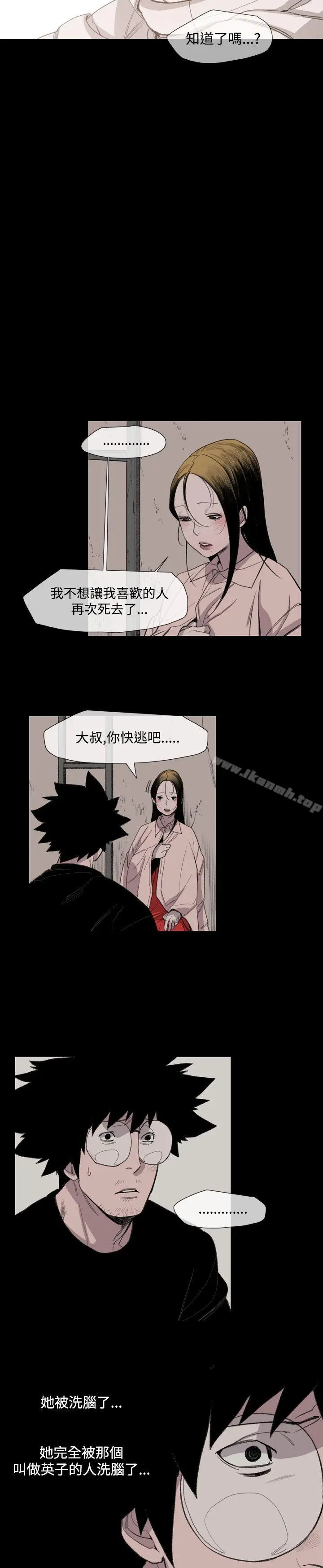 漫画《敏希》第15话第33张图