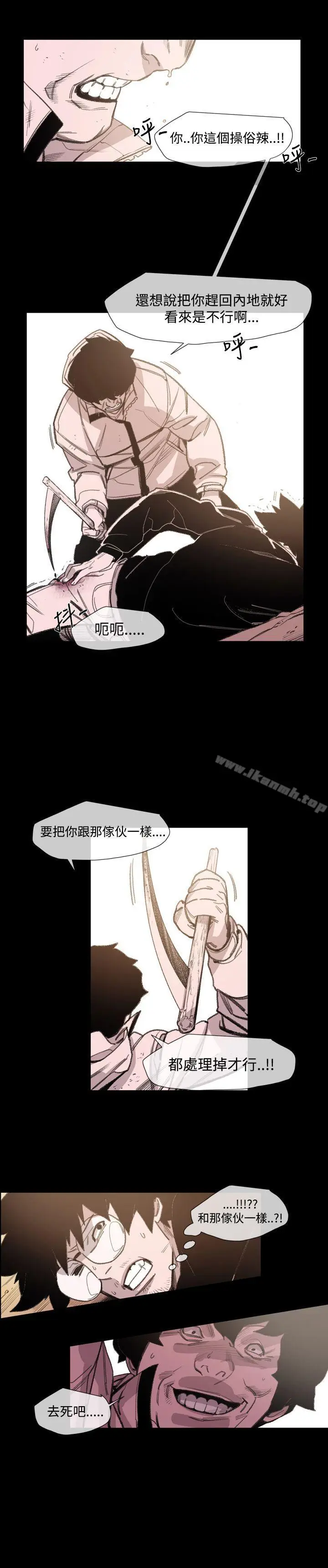 漫画《敏希》第16话第11张图