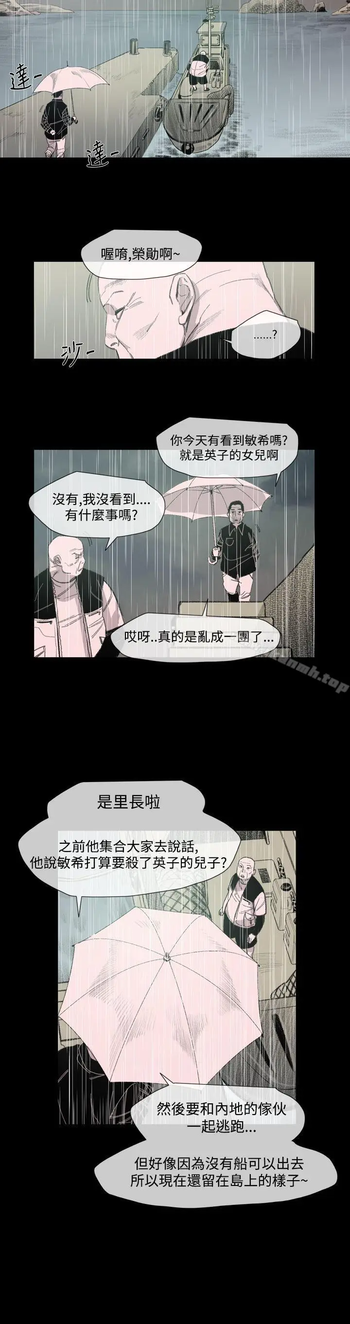 漫画《敏希》第16话第15张图