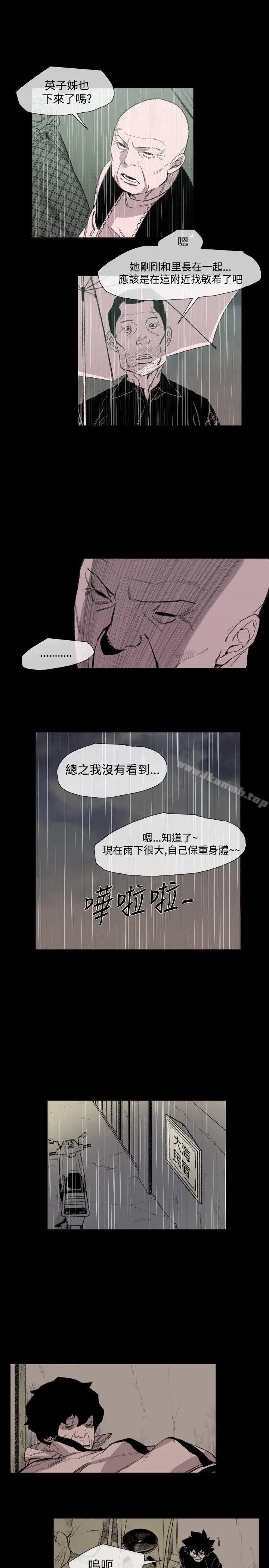 漫画《敏希》第16话第16张图