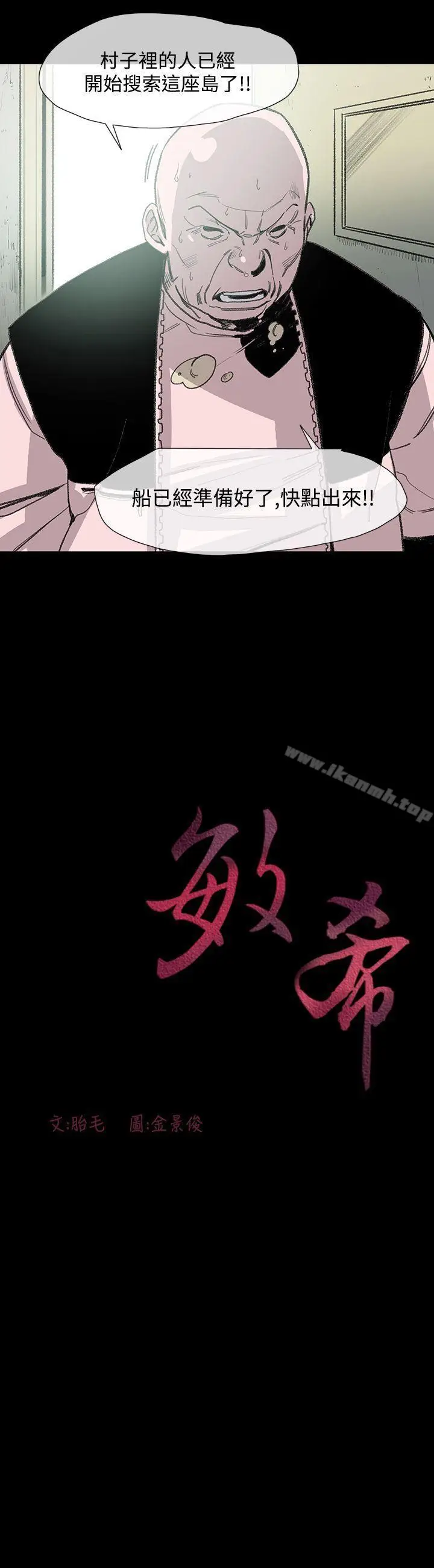 漫画《敏希》第16话第24张图