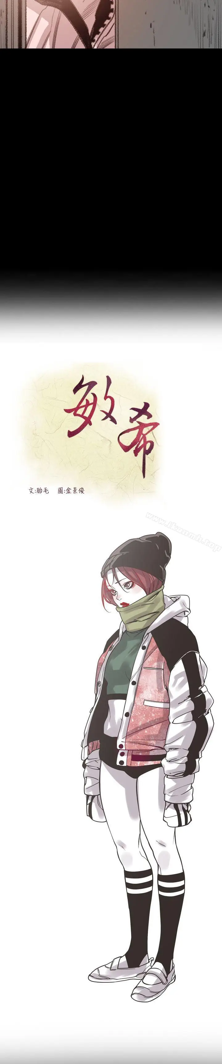 漫画《敏希》第16话第3张图