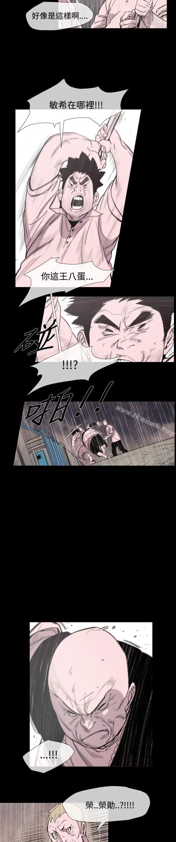 漫画《敏希》第17话第11张图