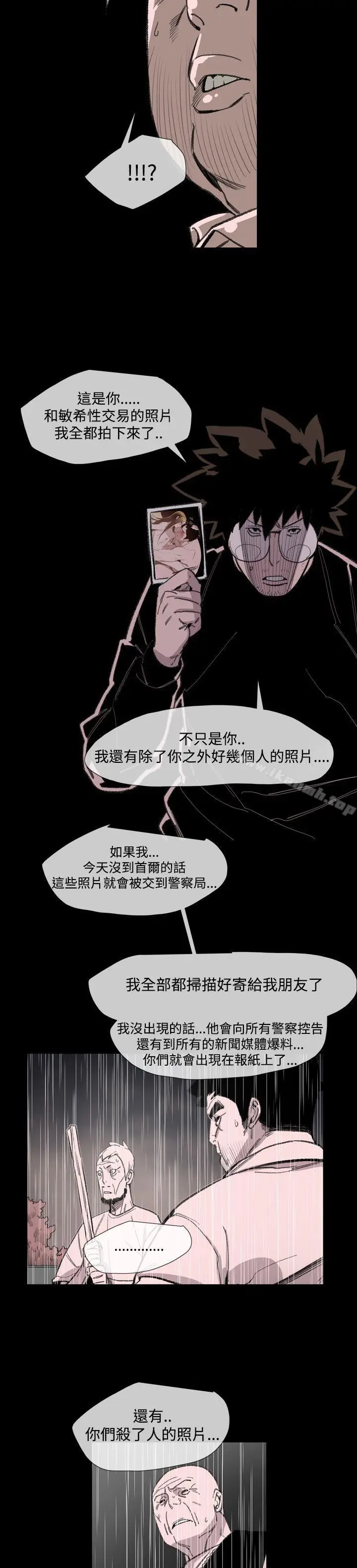 漫画《敏希》第17话第15张图