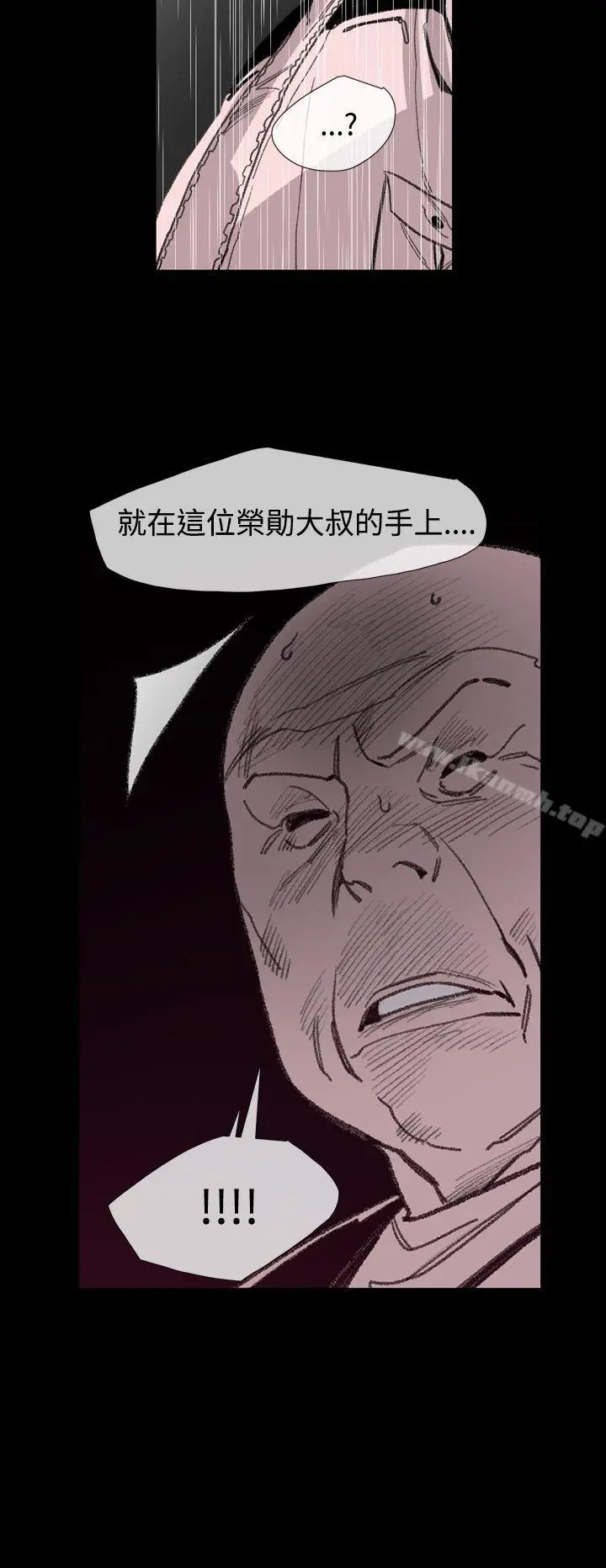 漫画《敏希》第17话第16张图