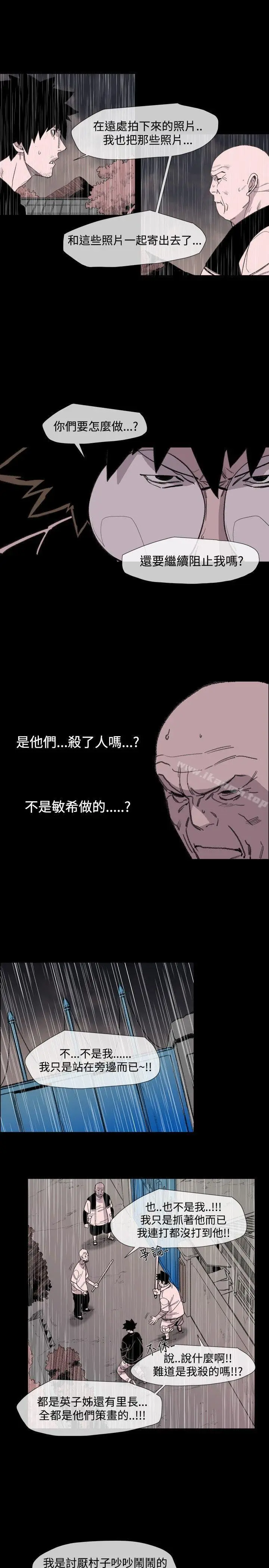 漫画《敏希》第17话第17张图