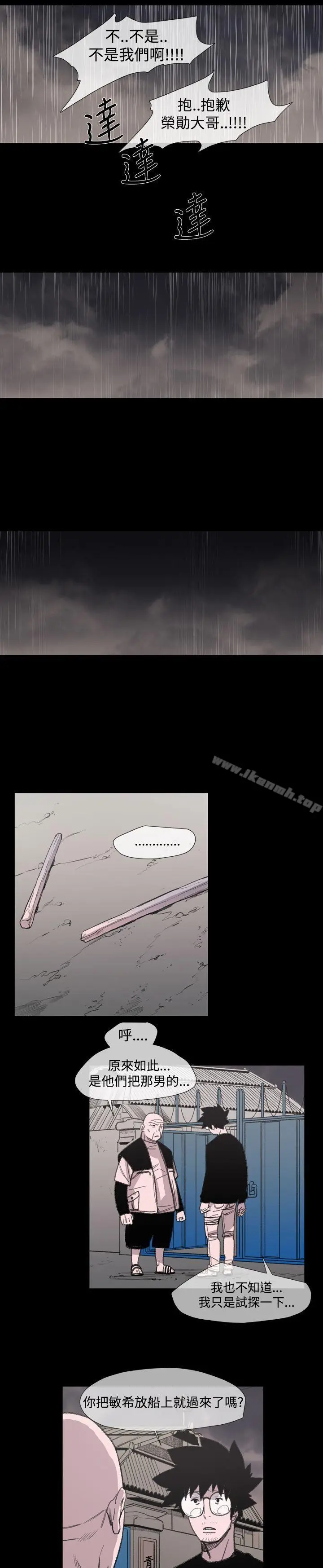 漫画《敏希》第17话第20张图