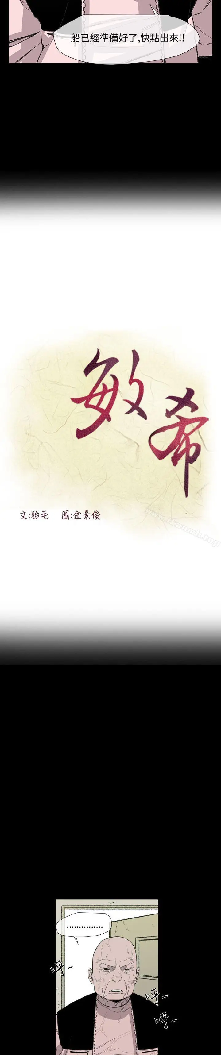 漫画《敏希》第17话第3张图
