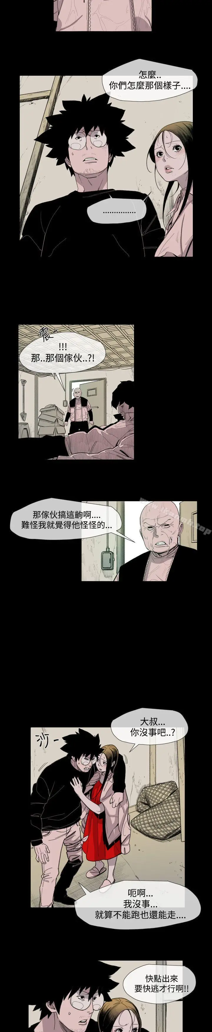 漫画《敏希》第17话第4张图