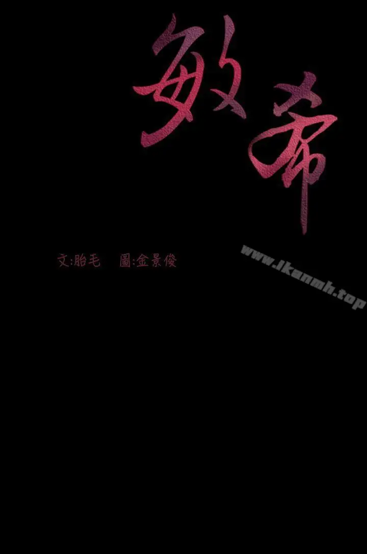 漫画《敏希》第18话第24张图