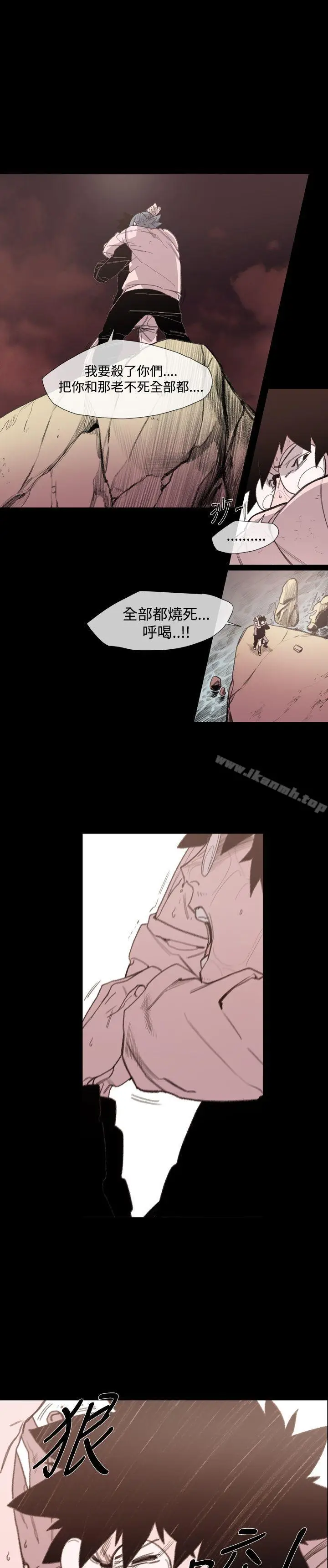 漫画《敏希》第19话第11张图