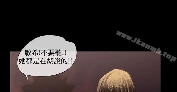 漫画《敏希》第19话第24张图