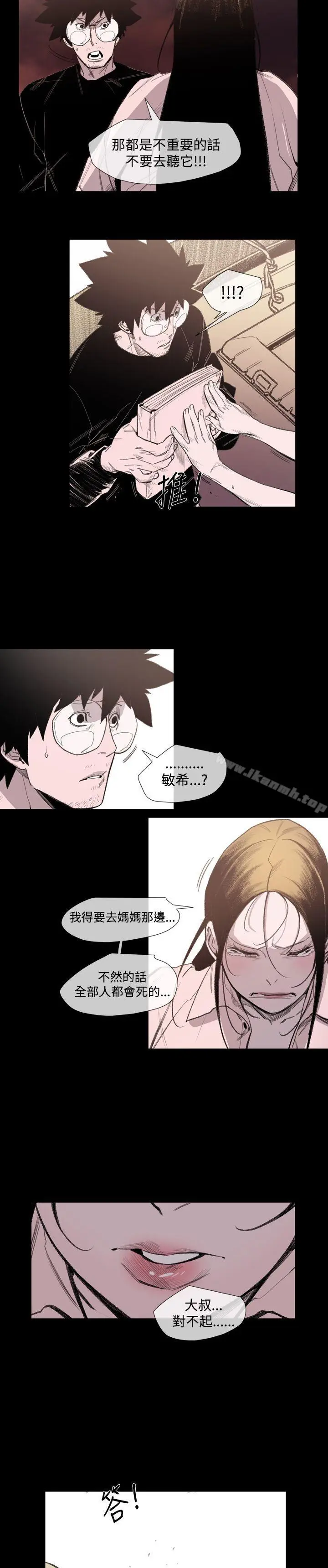 漫画《敏希》第19话第25张图
