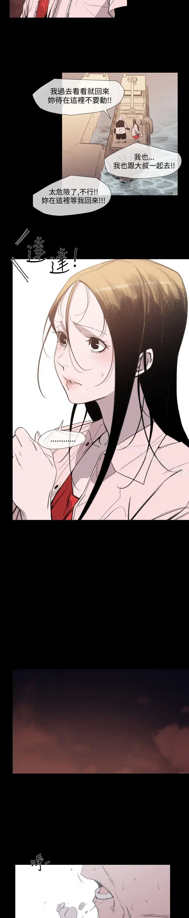漫画《敏希》第19话第4张图