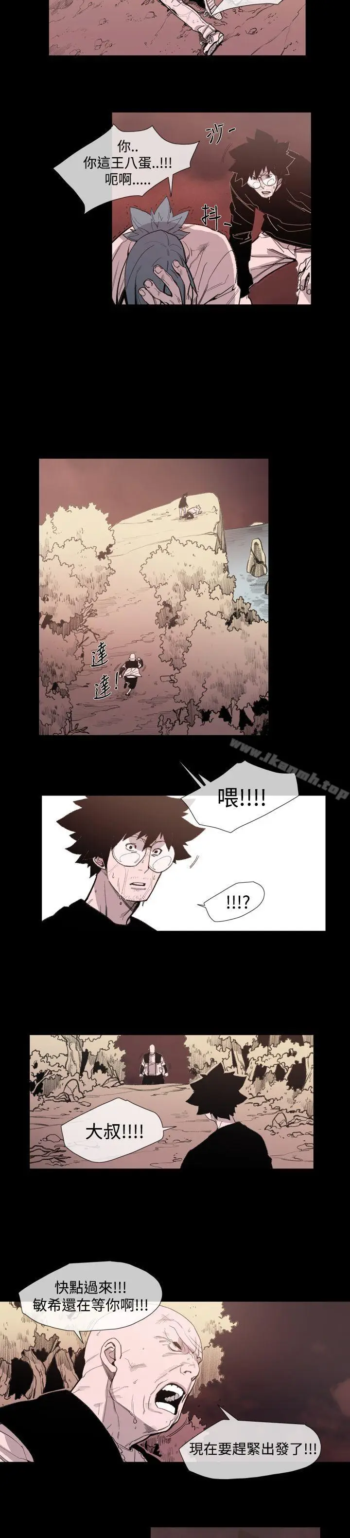 漫画《敏希》第19话第7张图