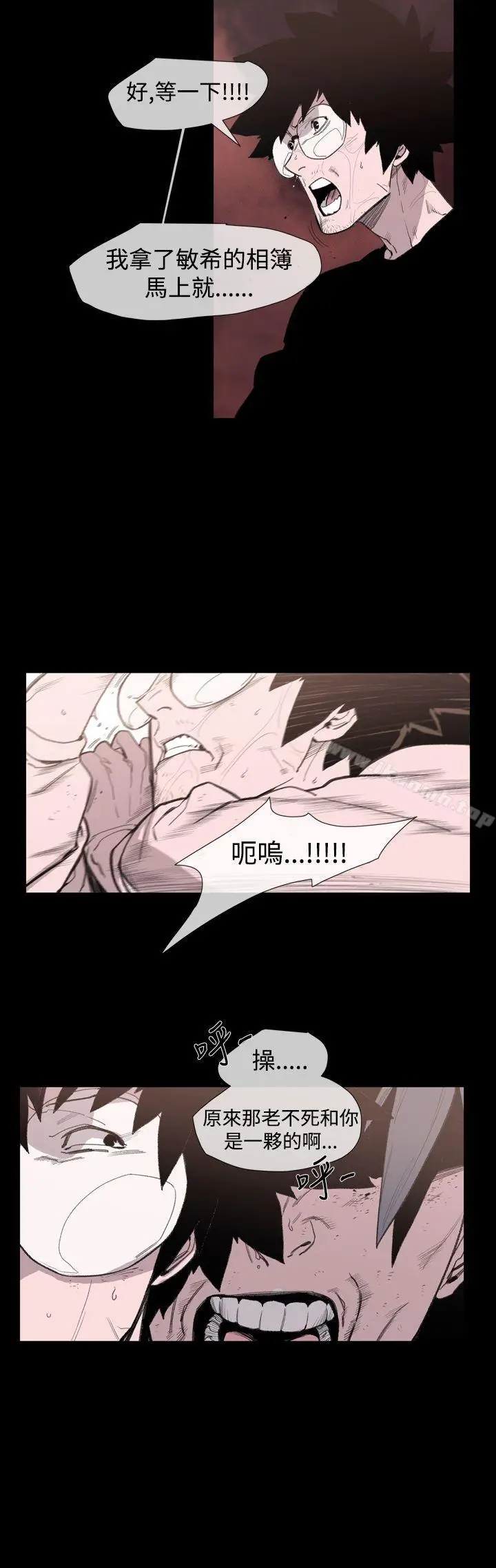 漫画《敏希》第19话第8张图