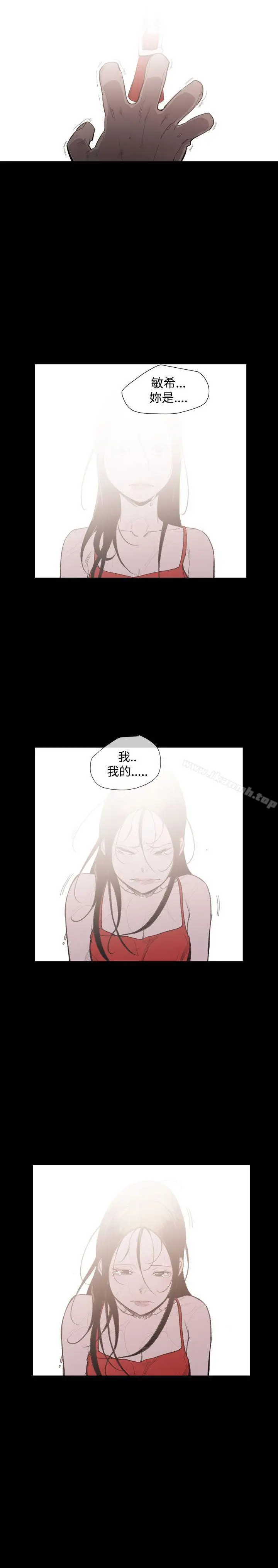 漫画《敏希》第20话第13张图