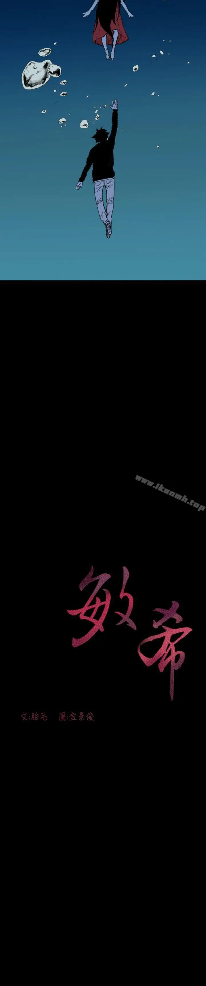 漫画《敏希》第20话第3张图
