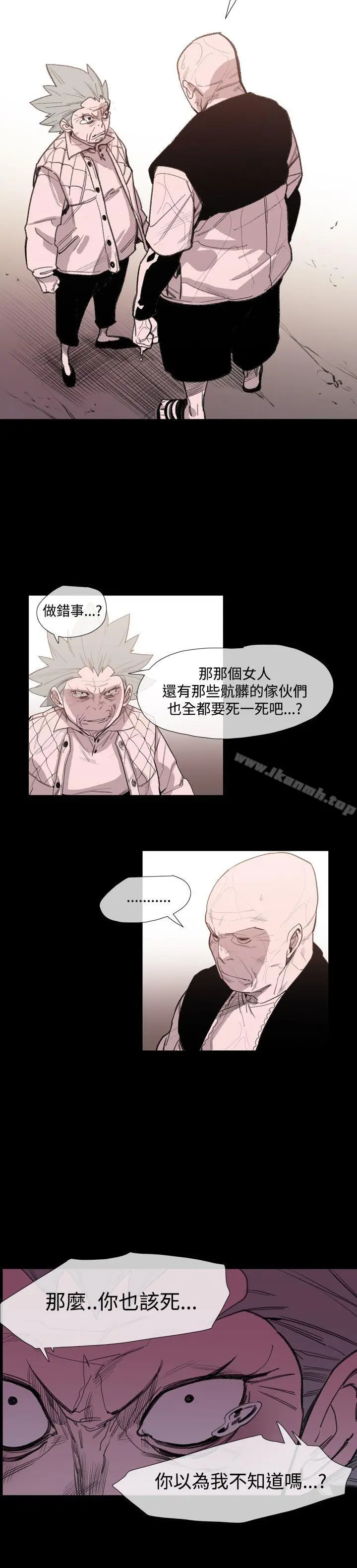 漫画《敏希》第20话第7张图