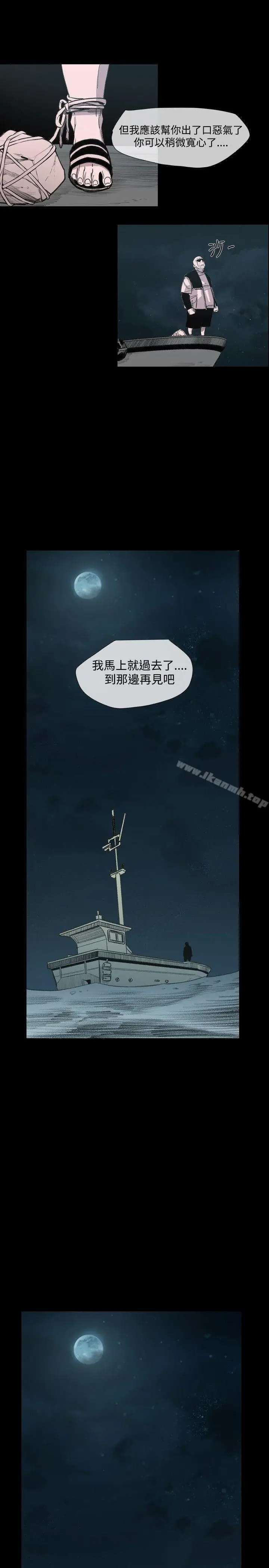 漫画《敏希》第1季 最终话第16张图