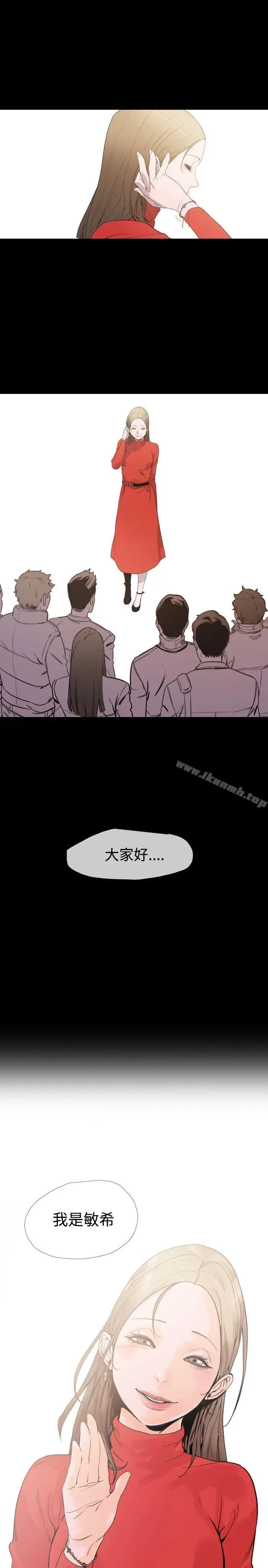 漫画《敏希》第1季 最终话第29张图