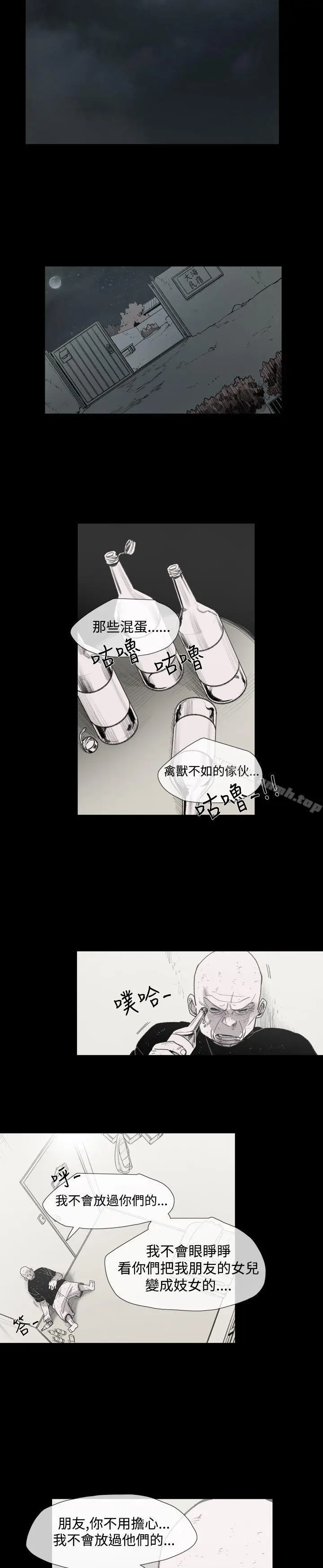 漫画《敏希》第1季 最终话第4张图
