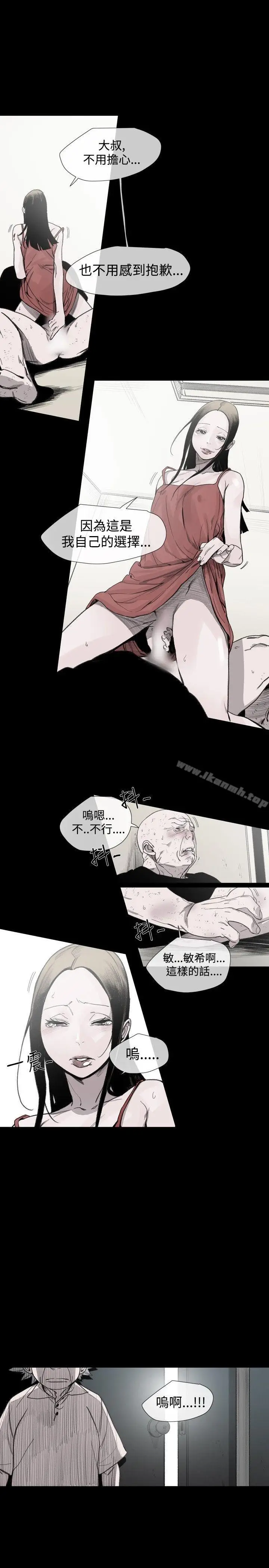 漫画《敏希》第1季 最终话第9张图