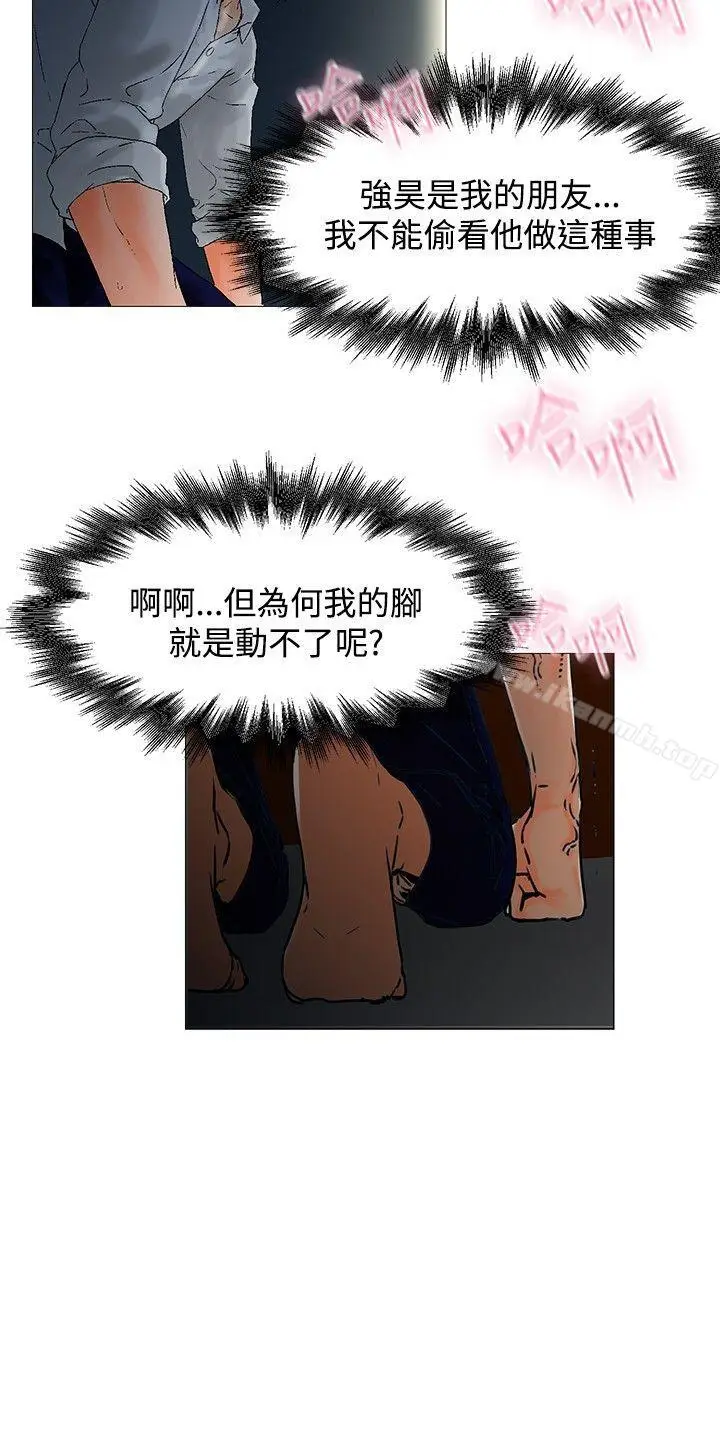 漫画《朋友的妻子：有妳在的家》第2话第16张图