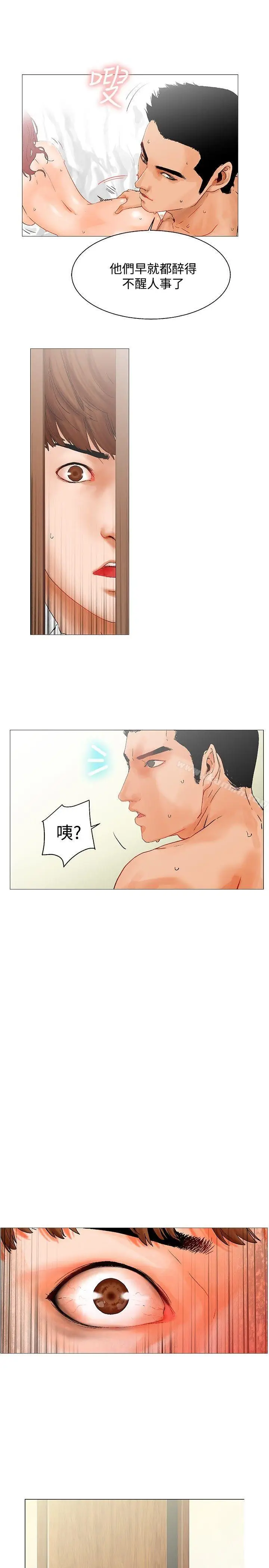 漫画《朋友的妻子：有妳在的家》第2话第19张图