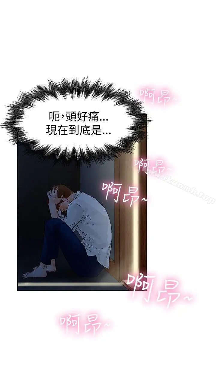 漫画《朋友的妻子：有妳在的家》第2话第2张图