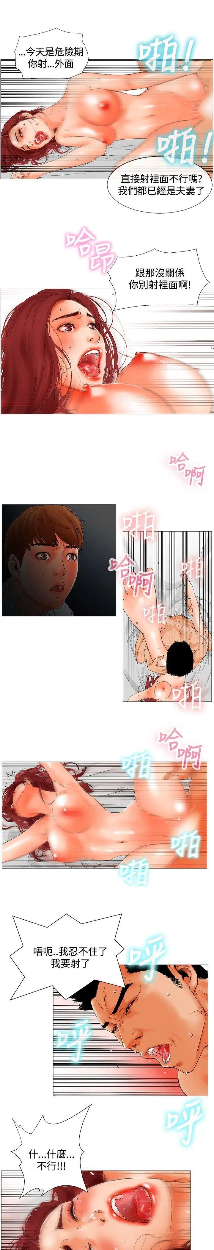 漫画《朋友的妻子：有妳在的家》第2话第23张图