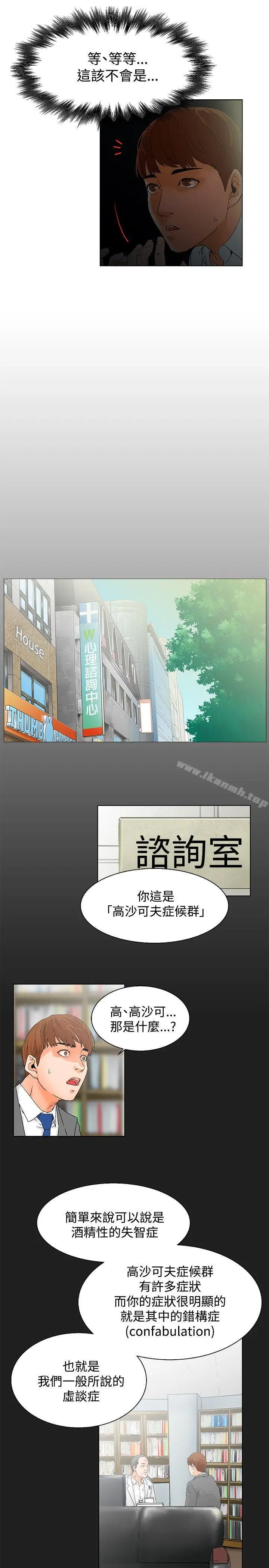 漫画《朋友的妻子：有妳在的家》第2话第3张图