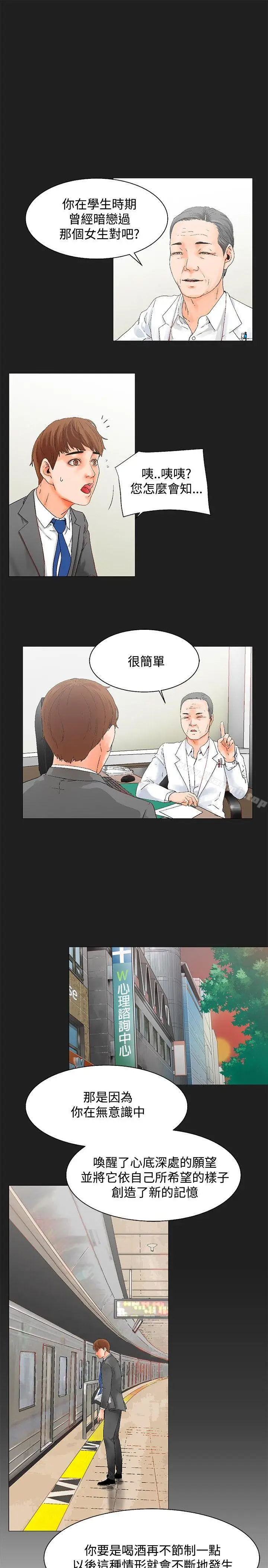 漫画《朋友的妻子：有妳在的家》第2话第5张图