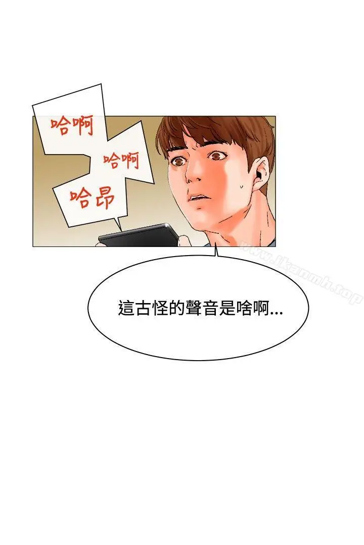 漫画《朋友的妻子：有妳在的家》第3话第14张图