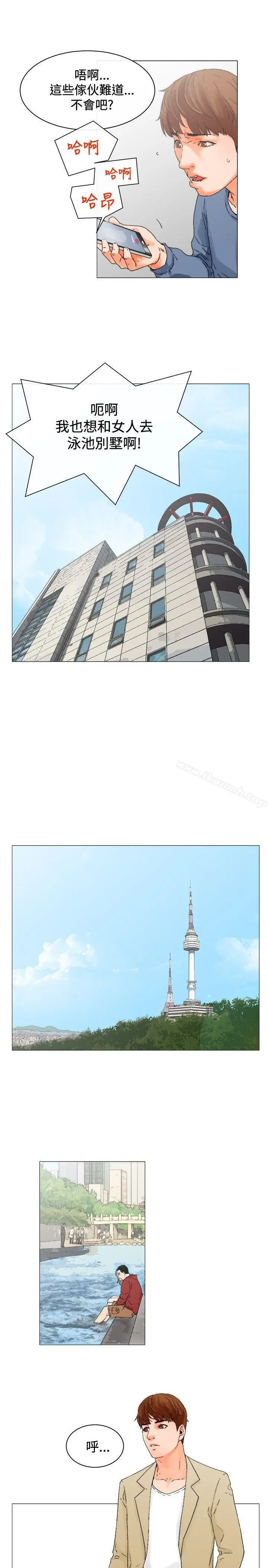漫画《朋友的妻子：有妳在的家》第3话第17张图