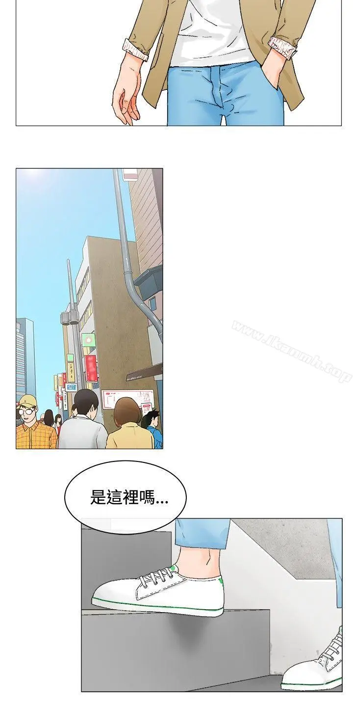 漫画《朋友的妻子：有妳在的家》第3话第18张图