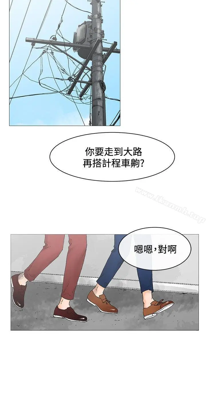 漫画《朋友的妻子：有妳在的家》第3话第6张图