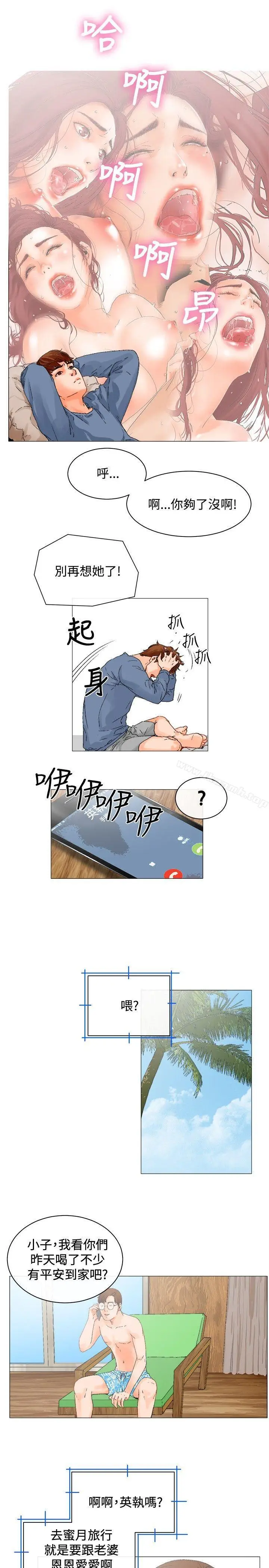 漫画《朋友的妻子：有妳在的家》第3话第9张图