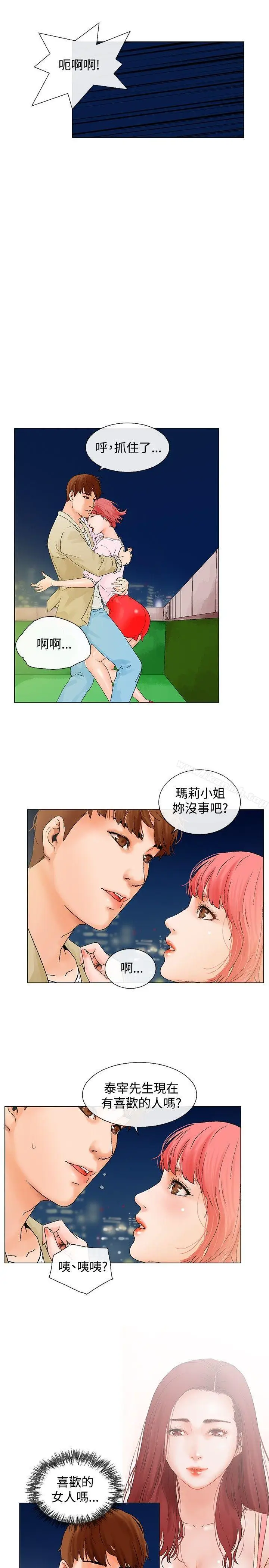 漫画《朋友的妻子：有妳在的家》第4话第13张图