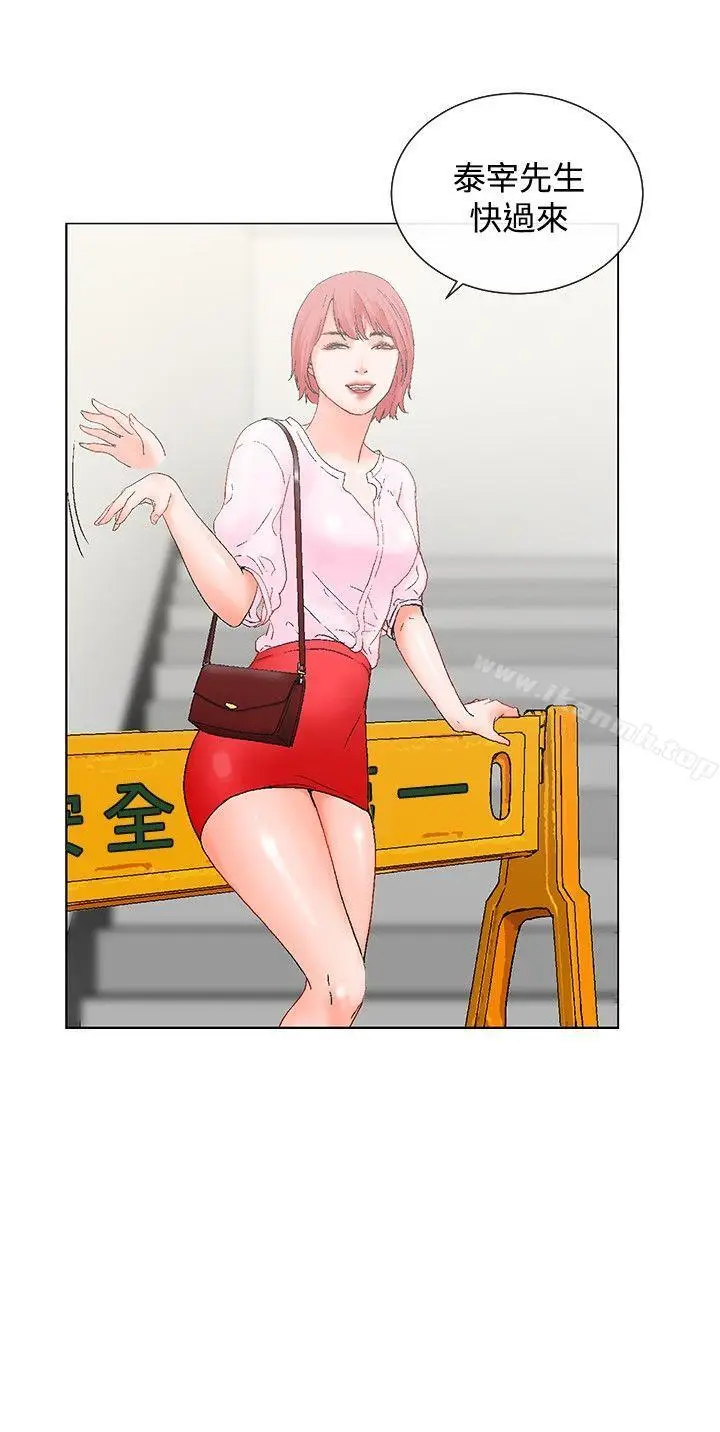漫画《朋友的妻子：有妳在的家》第4话第8张图