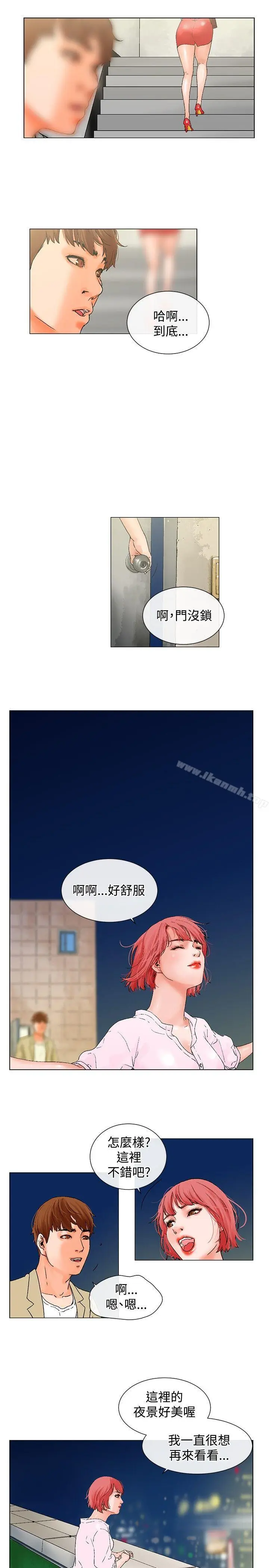 漫画《朋友的妻子：有妳在的家》第4话第9张图