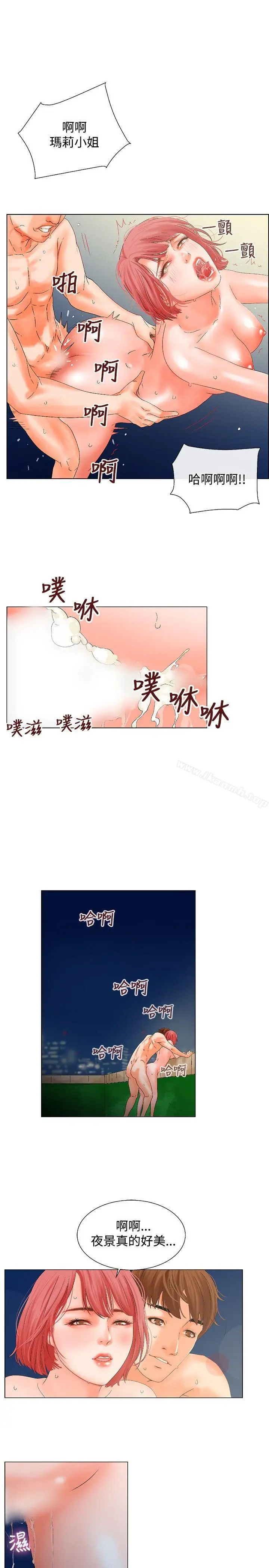 漫画《朋友的妻子：有妳在的家》第5话第12张图
