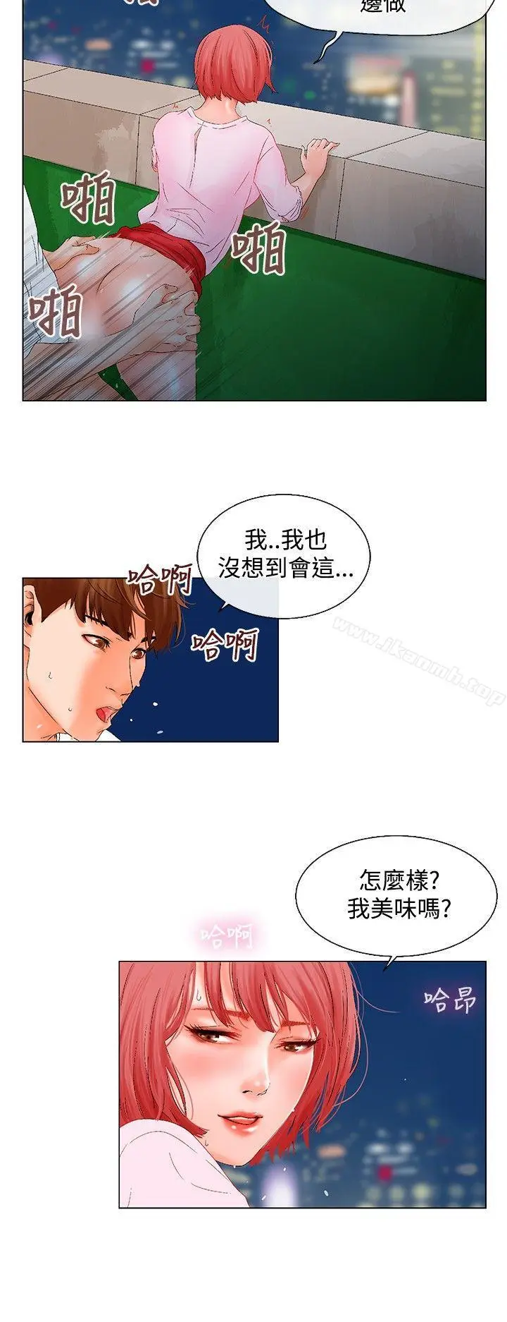 漫画《朋友的妻子：有妳在的家》第5话第7张图
