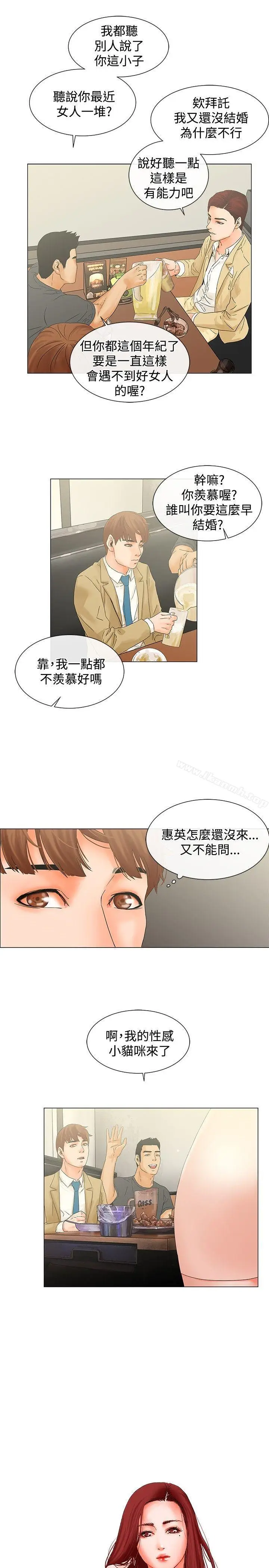 漫画《朋友的妻子：有妳在的家》第6话第3张图
