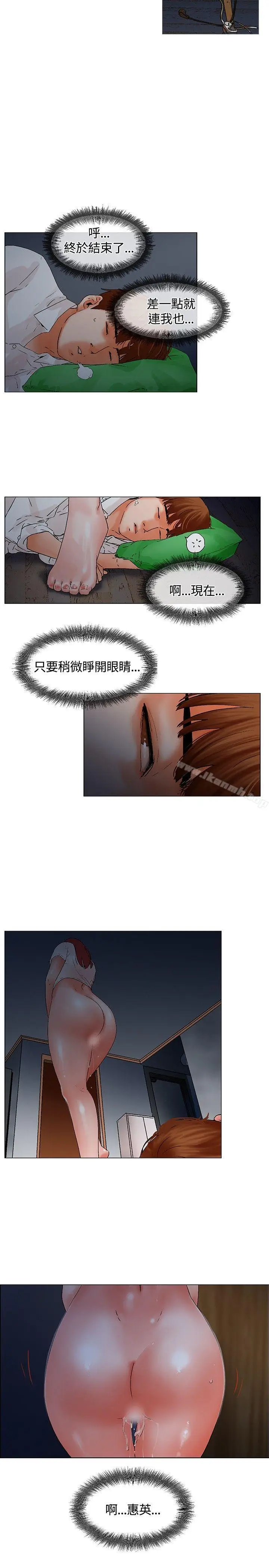 漫画《朋友的妻子：有妳在的家》第7话第20张图