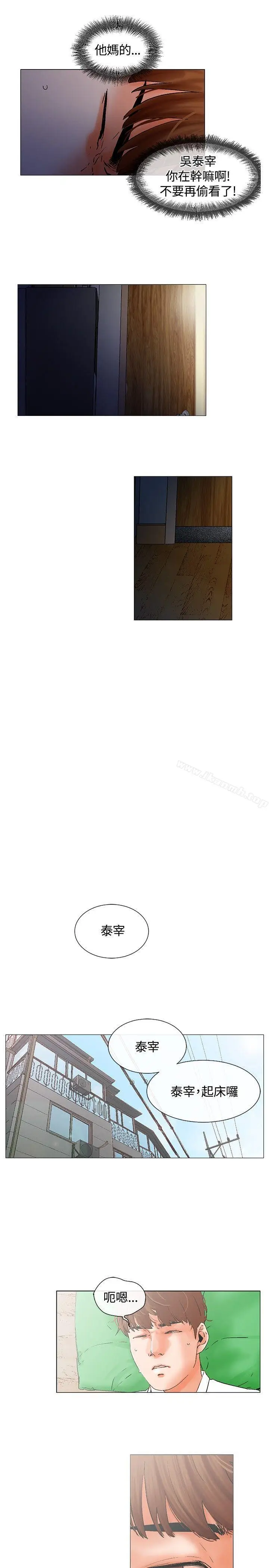 漫画《朋友的妻子：有妳在的家》第7话第22张图