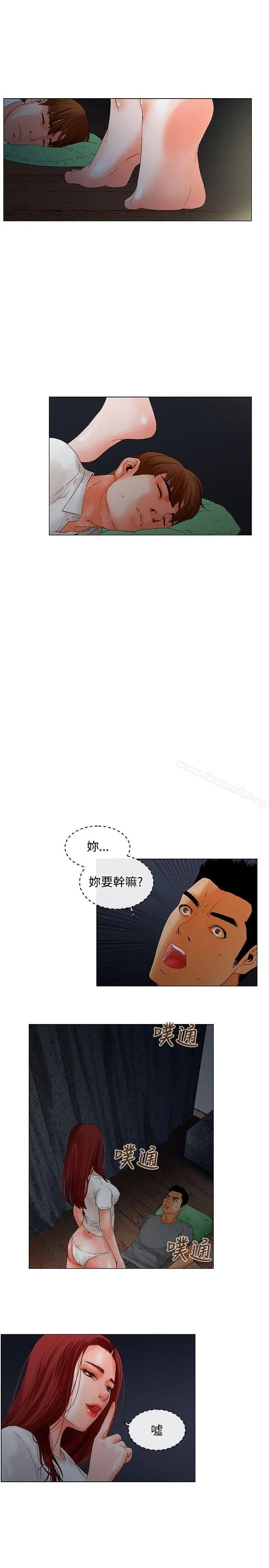 漫画《朋友的妻子：有妳在的家》第7话第3张图