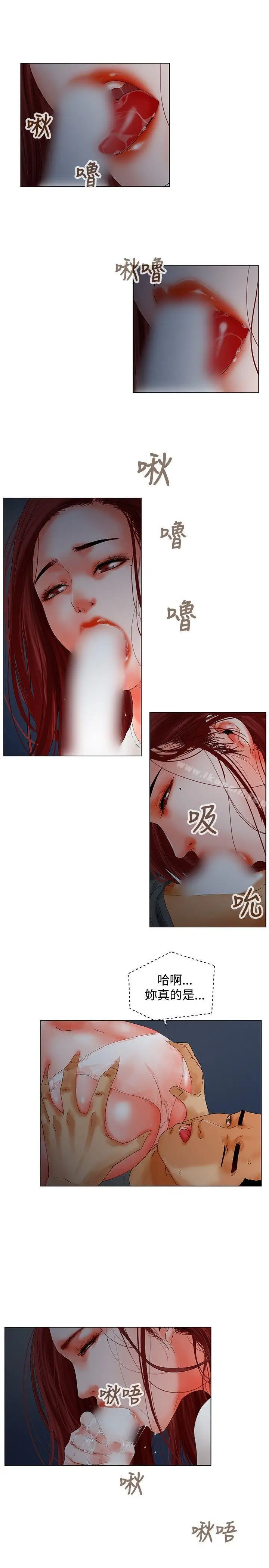 漫画《朋友的妻子：有妳在的家》第7话第5张图