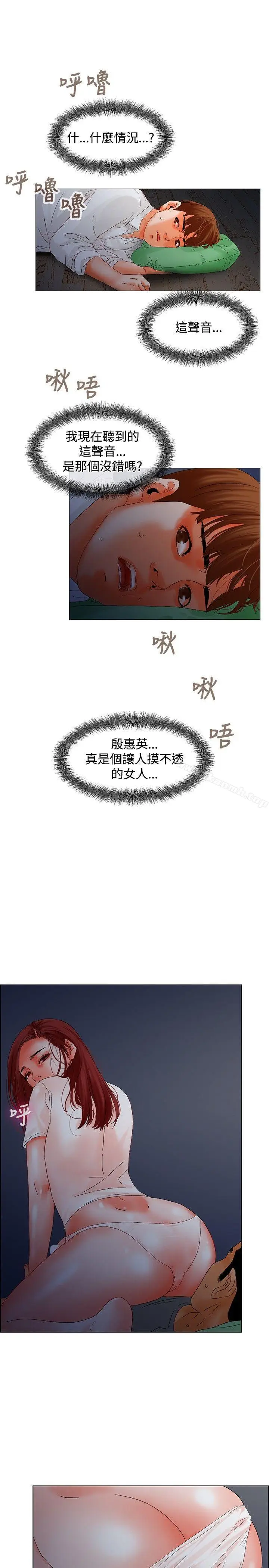 漫画《朋友的妻子：有妳在的家》第7话第6张图