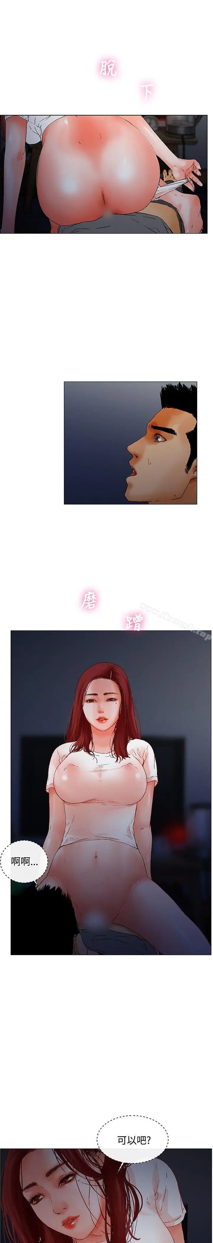 漫画《朋友的妻子：有妳在的家》第7话第8张图